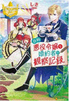 水神小夜角色图
